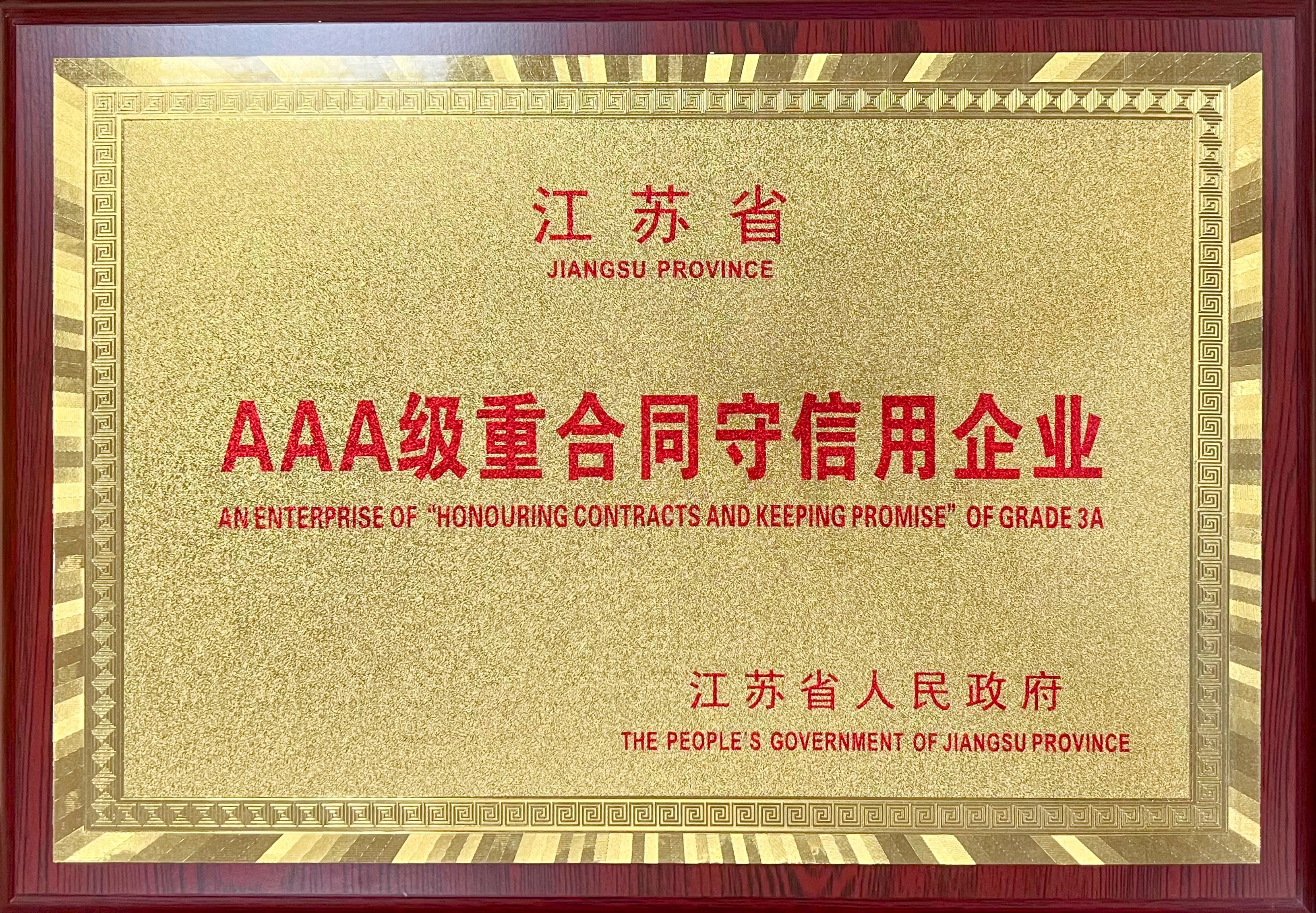 لقد تم الاعتراف بشركة JINSIXI باعتبارها لقد تم الاعتراف بشركة JINSIXI باعتبارها