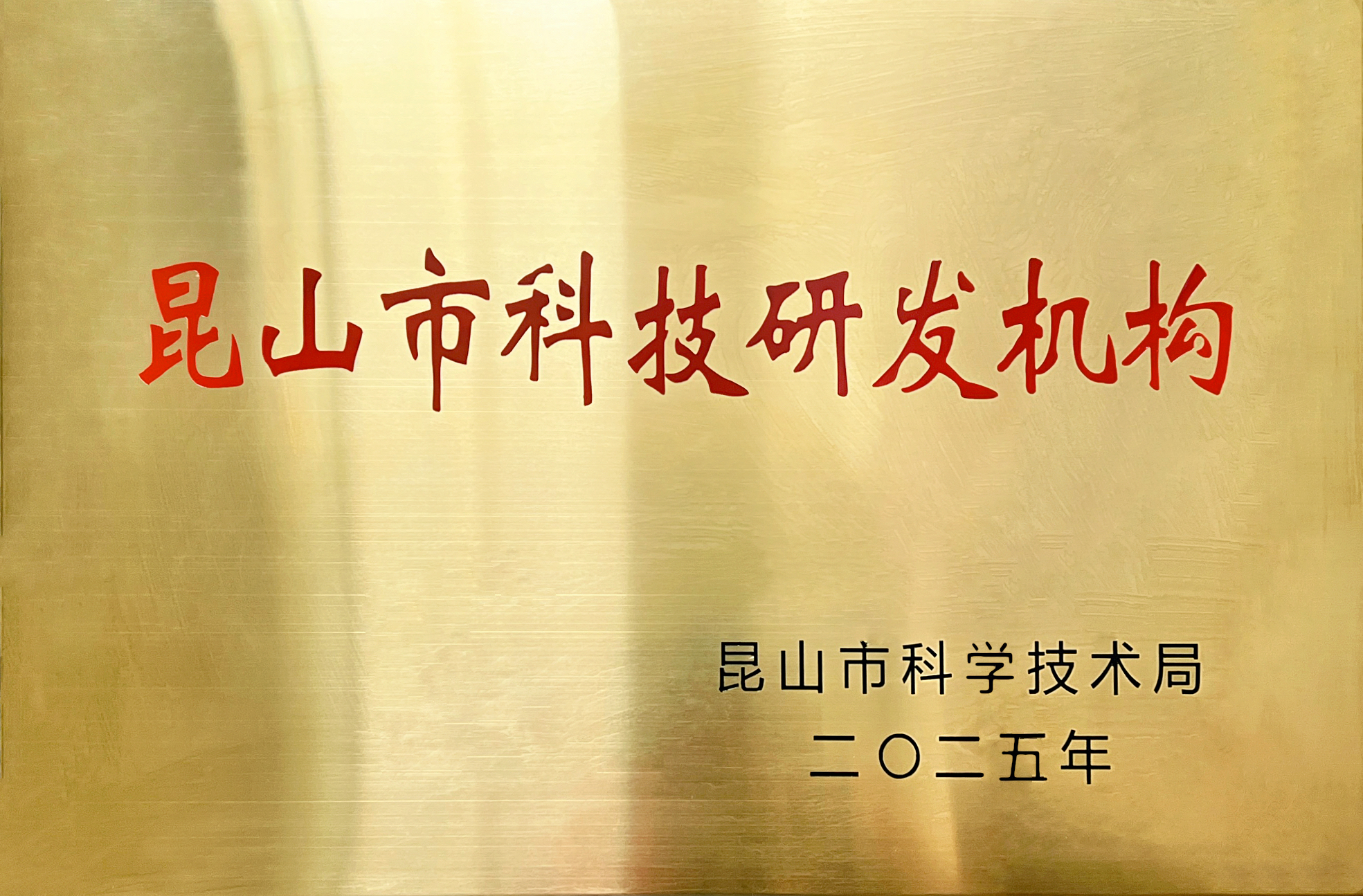 حصلت Jinsixi Metalware على لقب 