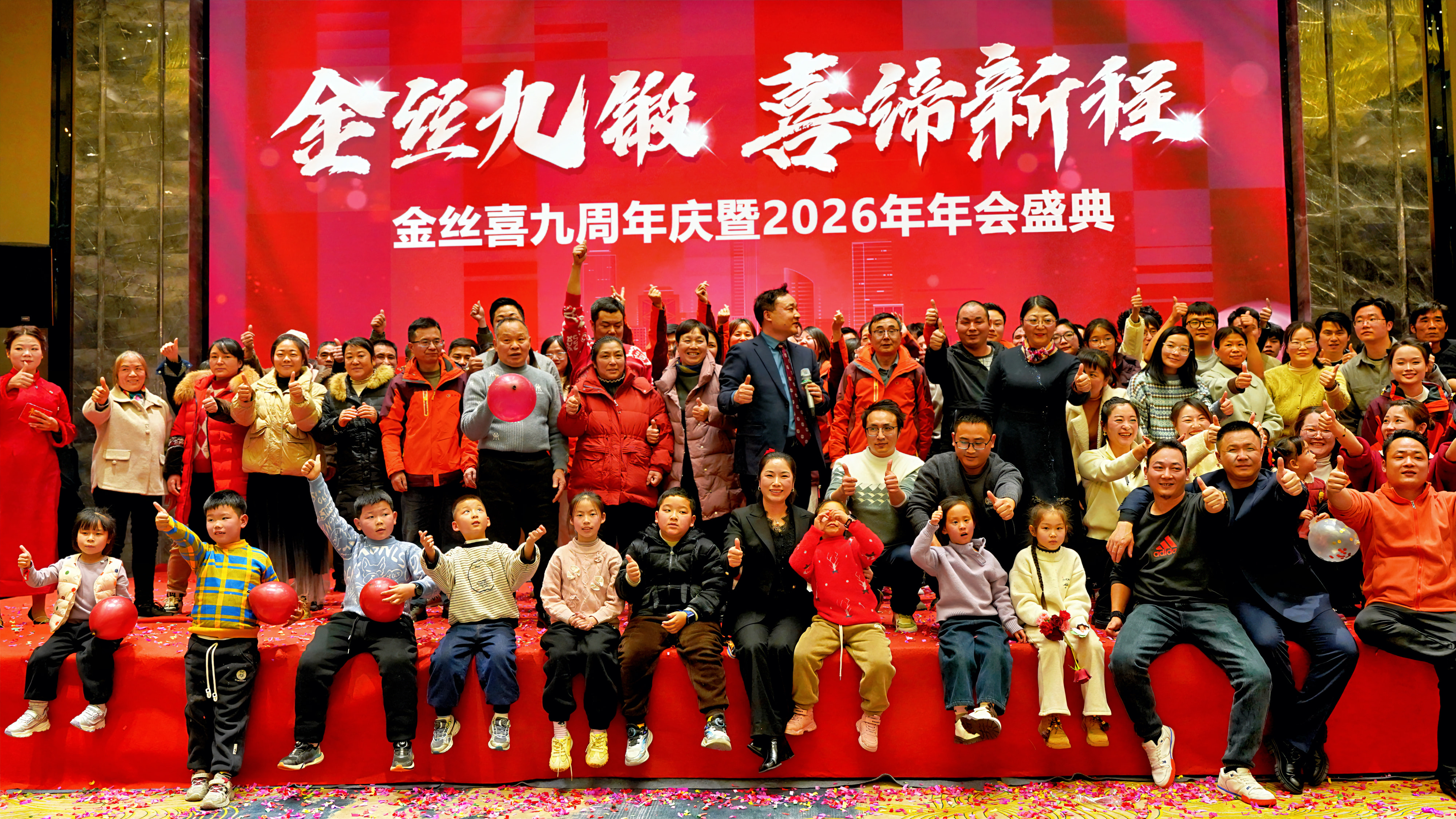 الذكرى السنوية التاسعة لـ Jinsixi والحفل السنوي لعام 2026 أقيم بشكل رائع!