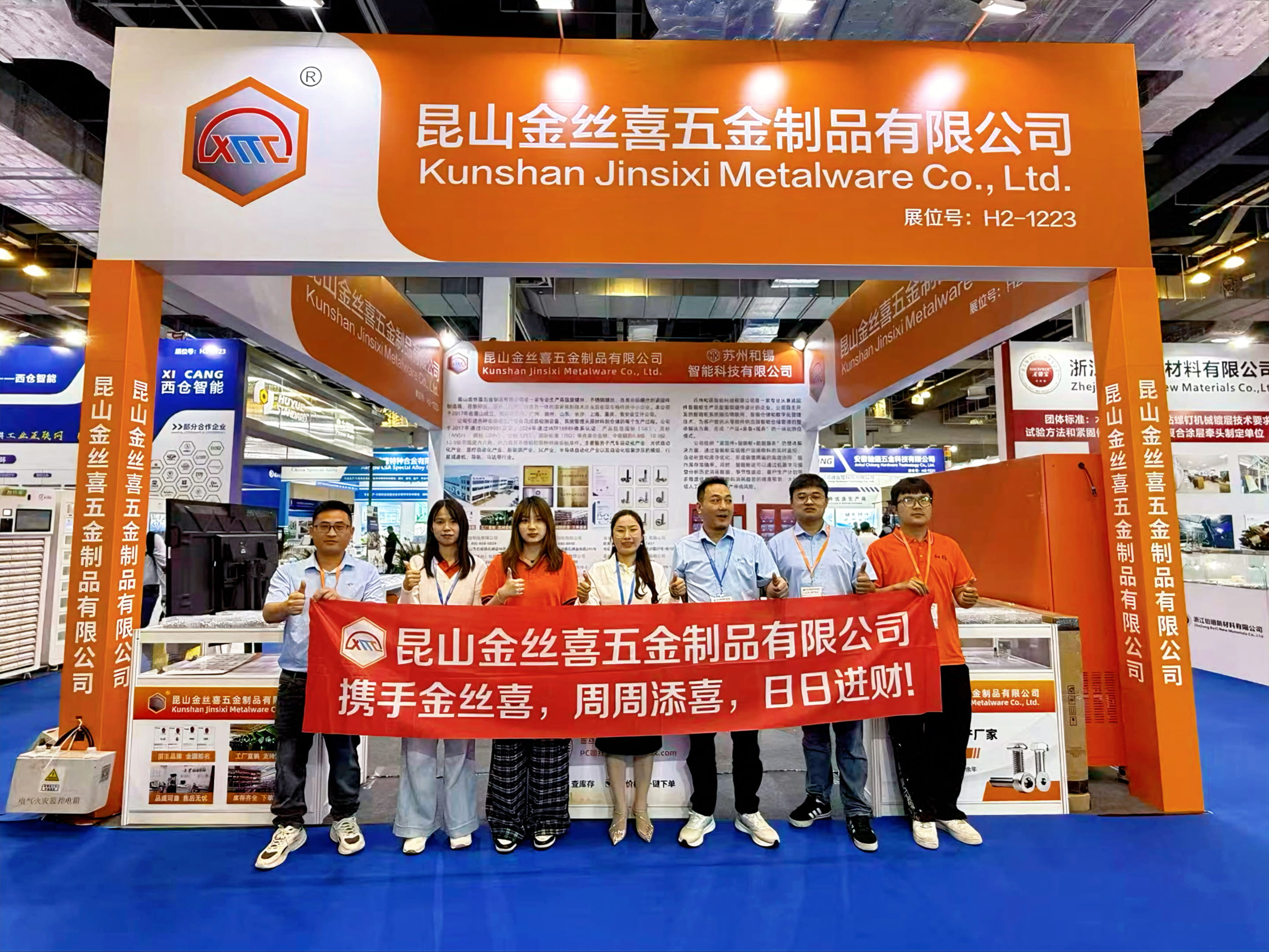 Jinsixi تحضر معرض Shanghai International Fastener Expo لعام 2026 Jinsixi تحضر معرض Shanghai International Fastener Expo لعام 2026